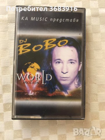 АУДИОКАСЕТА КАСЕТКА ОРИГИНАЛ-DJ BOBO