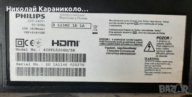 Продавам Main-715G4722-M02-000-005X/WK1120,T. con-RUNTK DUNTK4918TP ZA от тв.PHILIPS 40PFL5206H/58, снимка 2 - Телевизори - 39807302