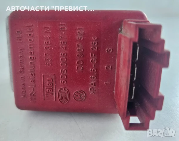 Реостат парно за Фолксваген Голф 4 VW Golf 4 657364M VW Audi Seat Ауди Сеат, снимка 2 - Части - 51006993
