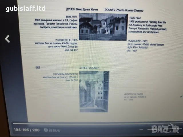 Картина, градски пейзаж, худ. Жечо Дунев (1926-1975), снимка 4 - Картини - 42261319