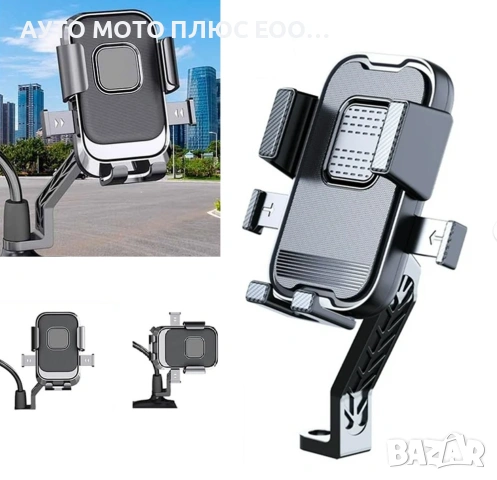 Стойка за телефон за монтаж към огледалото на Мотор/Велосипед.