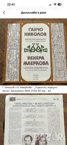 Грамофонни плочи, снимка 10 - Грамофонни плочи - 56485045