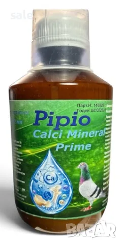 Пипио Calci Mineral Prime – 250 ml за гълъби, снимка 2 - Гълъби - 56216991