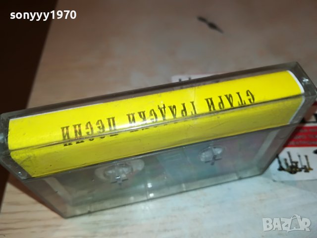 стари градски песни-касета 1212221754, снимка 6 - Аудио касети - 38987314