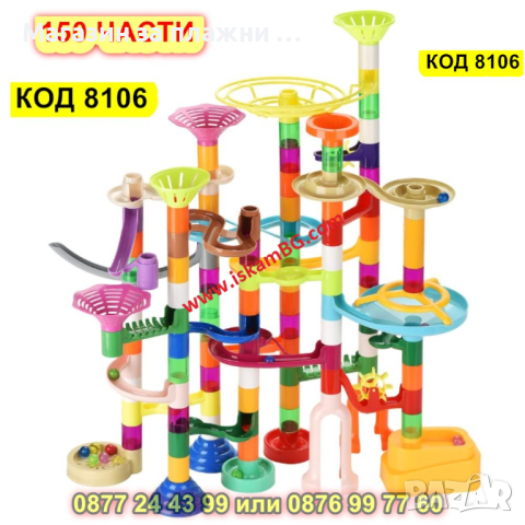 Писта за стъклени топчета 150 части - КОД 8106, снимка 7 - Коли, камиони, мотори, писти - 44657029