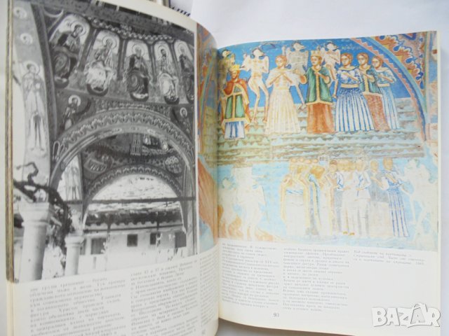 Книга Български манастири - Георги Чавръков 1978 г., снимка 3 - Други - 35312120