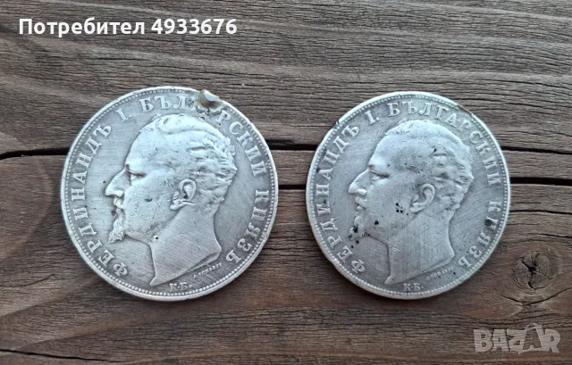 5 лева 1894 год.