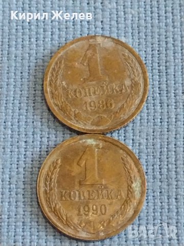 Лот монети 10 броя копейки СССР различни години и номинали за КОЛЕКЦИОНЕРИ 39341, снимка 10 - Нумизматика и бонистика - 44177010