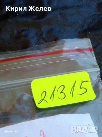 Лот значки 10 броя стари редки КРЕМЪЛ,ЧЕБОКСАРИ, ЧАВДАРЧЕ за КОЛЕКЦИОНЕРИ 21315, снимка 13 - Колекции - 50905770