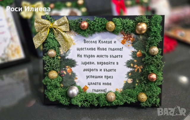 Декорирана рамка със скандинавски мъх, снимка 5 - Декорация за дома - 52287303