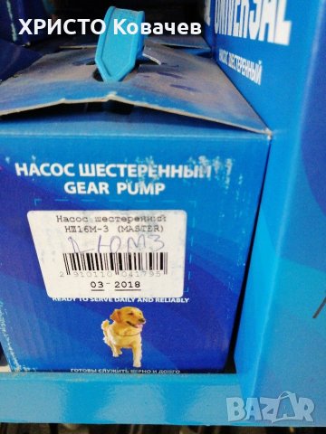 помпи за трактор Болгар Беларус Юмз, снимка 6 - Селскостопанска техника - 29295572