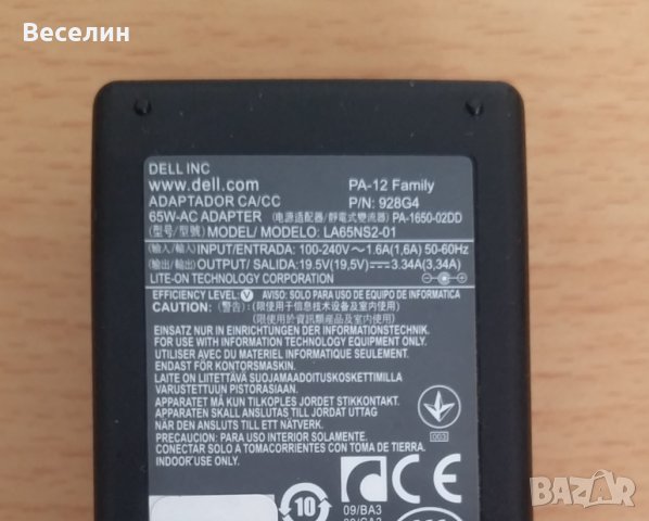  Dell Inspirion M5010/N5010 (на части), снимка 9 - Части за лаптопи - 31667541