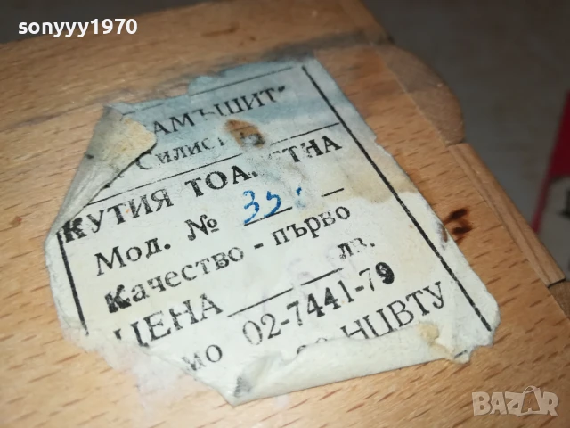 СТАРА БГ ДЪРВЕНА КУТИЯ 0106251138, снимка 11 - Колекции - 50503142