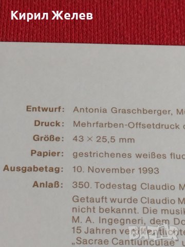 Пощенски марки ПЪРВИ ЛИСТ ПОЩА ГЕРМАНИЯ ПЕРФЕКТНО СЪСТОЯНИЕ РЯДКА ЗА КОЛЕКЦИОНЕРИ 31009, снимка 9 - Филателия - 37858626