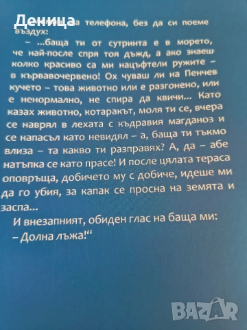 Нови книги, снимка 2 - Други - 53150398