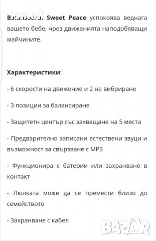 Бебешка люлка Graco, снимка 5 - Детски люлки - 35610865