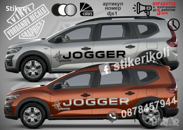 Logan Dacia стикери надписи dlos1, снимка 9 - Аксесоари и консумативи - 38264094
