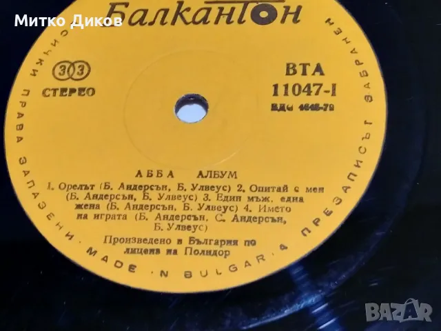 АББА ABBA албум голяма плоча, снимка 5 - Грамофонни плочи - 49961701
