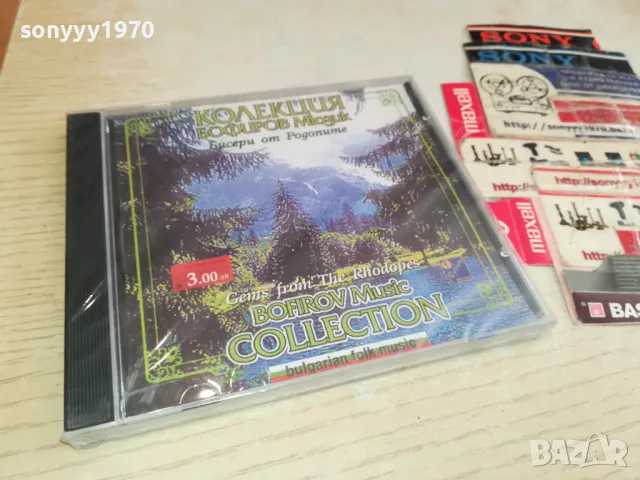 БИСЕРИ ОТ РОДОПИТЕ-НОВО ЦД 0105251729, снимка 3 - CD дискове - 50111321