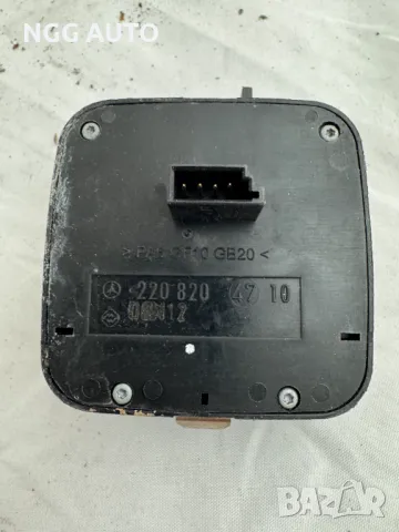 Бутон Управление Масаж за Мерцедес С класа Mercedes S class 2208204710, 220 820 47 10, снимка 2 - Части - 48760973
