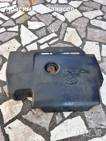 Декоративен капак двигател за Тойота Авенсис T27 дизел.2009-2014г, снимка 2 - Части - 52121544