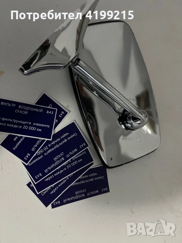 Lada/Лада стикери за филтърна кутия ваз 2101/2107