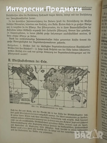 Книга за Ерозията, 1940 г. за висши училища , снимка 7 - Други - 50462644