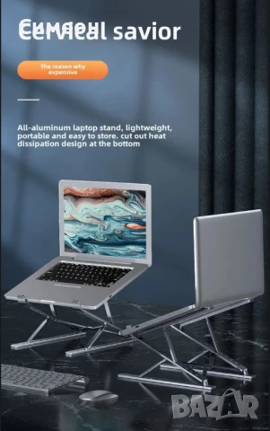 Стойка за Лаптоп Laptop Stand, снимка 4 - Лаптопи за работа - 50604136