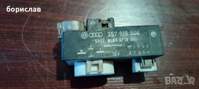 Управление перки за Фолксваген шаран 