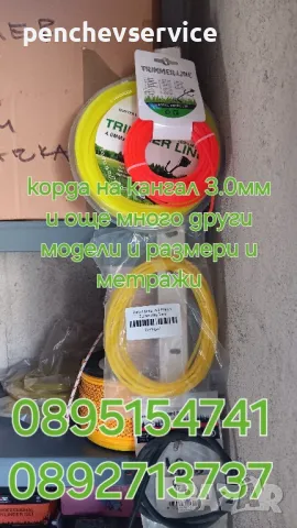 Сервиз/Ремонт/Резервни части/Агромашини/Градинска техника, снимка 10 - Селскостопанска техника - 32407389