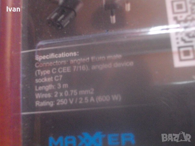 Нов ХОЛАНДСКИ Захранващ Кабел 3м За Лаптоп/Касетофон/Телевизор-Ъглов Конектор 2Пина-2х0,75мм-MAXTER, снимка 13 - Друга електроника - 42760283