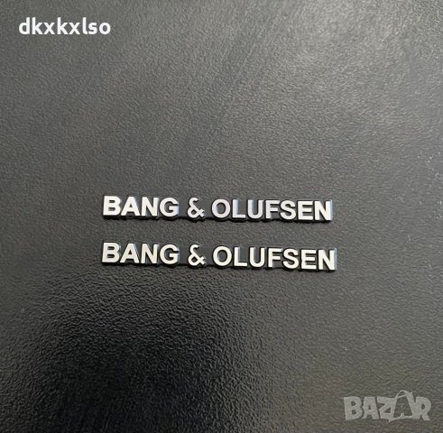 Bang & Olufsen релефни алуминиеви емблемки за аудио системата на вашият автомобил, снимка 2 - Аксесоари и консумативи - 40541591
