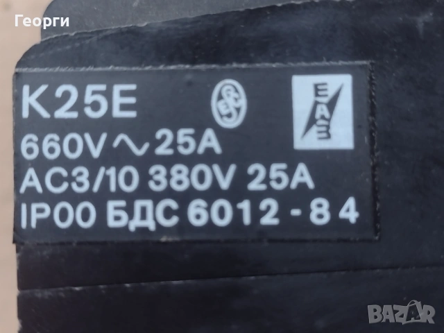 Контактори, снимка 10 - Резервни части за машини - 53037178