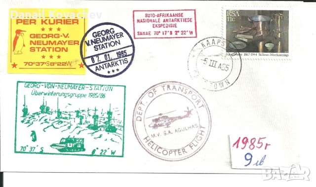 ПОЩЕНСКИ ПЛИК - извънредни , специални , снимка 9 - Филателия - 52711812