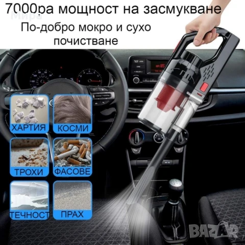 Автомобилна прахосмукачка SONRU 7000Pa с мощност 150W, снимка 10 - Аксесоари и консумативи - 50542848
