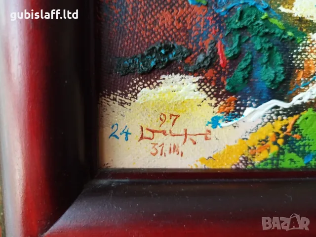 Kартина, пейзаж, худ. Д. Костадинов-Дюрера, 1997 г., снимка 3 - Картини - 48075615