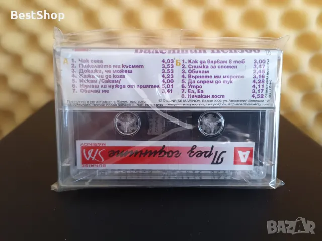 С песните на Валентин Пензов - Във времето ..., снимка 2 - Аудио касети - 47377697