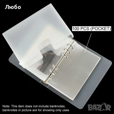 Албум за Банкноти (+ 100 джоба) Джобен Удебелен и Подсилен, снимка 8 - Нумизматика и бонистика - 53926298