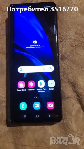 Samsung Z Lold 2 Смарт телефон , снимка 4 - Samsung - 39377019