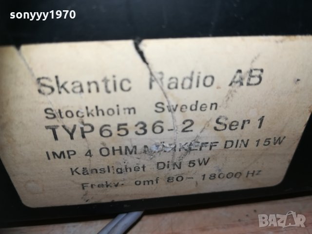 skantic 2way sweden 0303210901, снимка 6 - Тонколони - 32021876
