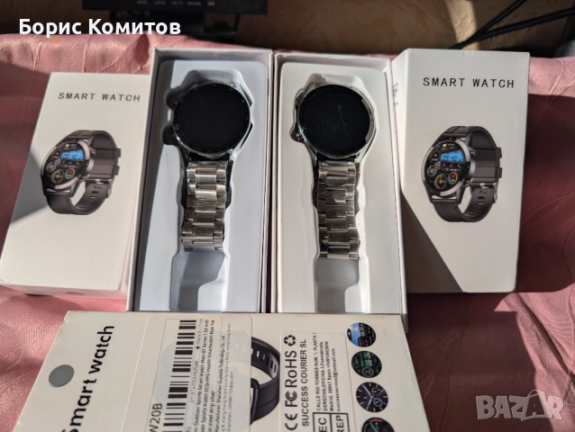 Лот от Smart Часовници