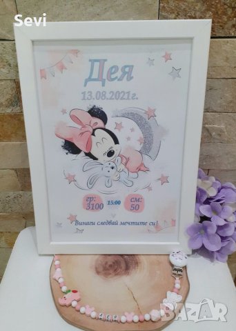 Пероснален подарък за новородено!, снимка 2 - Прибори, съдове, шишета и биберони - 28515013