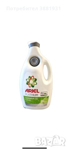 Перилни препарати ARIEL & PERSIL 6.3 л за 140 ПРАНЕТА  , снимка 7 - Перилни препарати и омекотители - 44244285