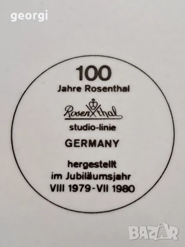 декоративни чинии Rosenthal Четири сезона  27/1 , снимка 11 - Декорация за дома - 51385939