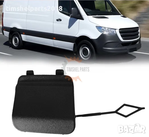 Капаче за куката за теглене за Mercedes Sprinter 907 910 след 2018 год.