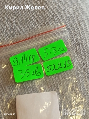 СТАР ВЪЗРОЖДЕНСКИ НАКИТ ТРЕПКА,ЗАБОДКА от МЕСИНГ с ЧЕРВЕНИ СТЪКЛЕНИ КАМЪНИ 52215, снимка 9 - Други ценни предмети - 52533631