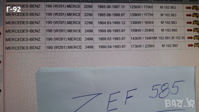 OM102**16V**ZEF585**NEU**BERU**Mercedes Benz**EVOLUTION II**КАБЕЛИ ЗА СВЕЩИ К-Т**, снимка 13 - Части - 40450310