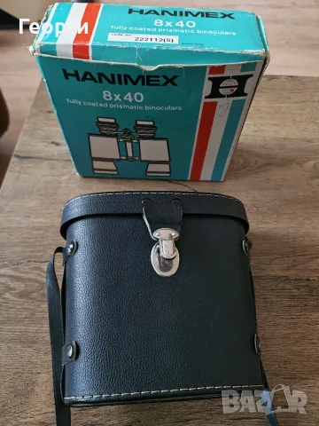 Като Нов Ретро Бинокъл Hanimex 8х40, снимка 10 - Екипировка - 55867394