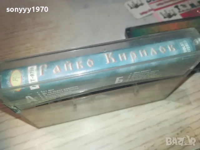 РАЙКО КИРИЛОВ-ОРИГИНАЛНА КАСЕТА 0811241800, снимка 15 - Аудио касети - 47895251
