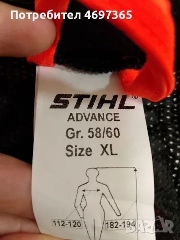Stihl яке , чисто нов, снимка 4 - Други - 55976826